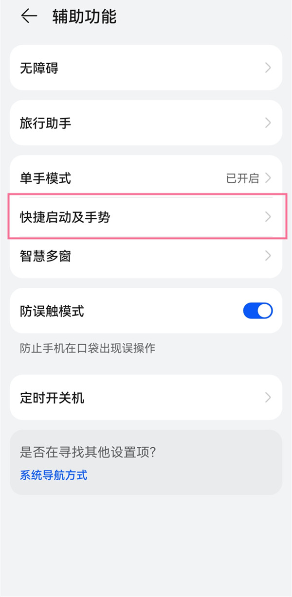 华为mate30 5g版怎么长截图 华为mate30pro5g怎么截长图			