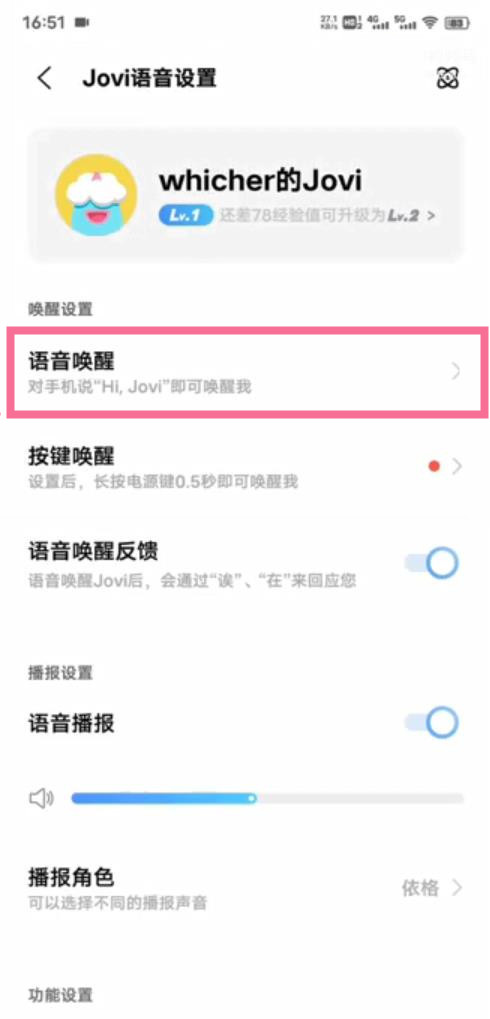 vivos7e怎么语音唤醒 如何语音唤醒			